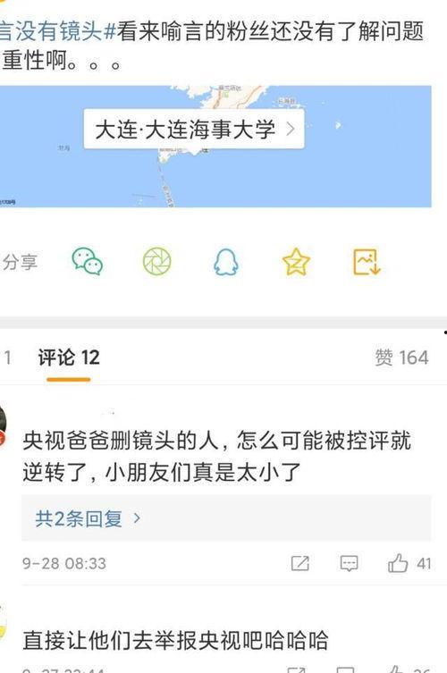 吃瓜娱乐圈刘雨昕